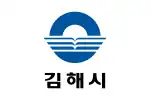 Flag of Gimhae