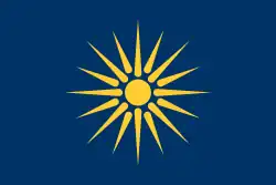 Flag of Macedonia (Greece) (Vergina Sun)