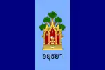 Flag of Phra Nakhon Si Ayutthaya