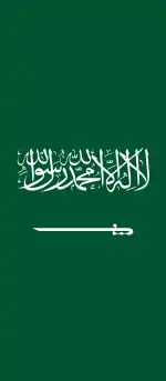 Vertical variation of the flag of Saudi Arabia.