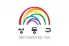 Flag of Seongdong