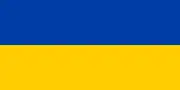 Flag of post-Soviet Ukraine used from 8 September 1991 to 28 January 1992 (blue-yellow, darker shades)