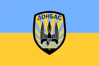 Flag of the Donbas Battalion (2014-)