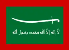 Flag of the Emirate of Jabal Shammar from 1835 to 1921