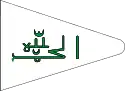 Flag of the Imamate of Futa Jallon (pre-1896)