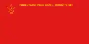 Flag of the League of Communists of Yugoslavia