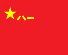 A golden star, along with three Chinese characters, placed on a red background.