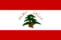 Flag of Southern Lebanon