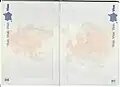 Blank page of a French biometric passport