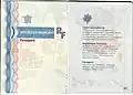 First page of a French biometric passport