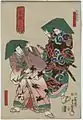 Fuwa* (1680)