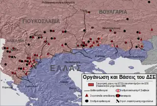 Image 36Organization and military bases of the Communist led "Democratic Army", as well as entry routes to Greece. (from History of Greece)