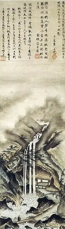 Image 23Muromachi period, Shingei (1431–1485), Viewing a Waterfall, Nezu Museum, Tokyo. (from History of painting)