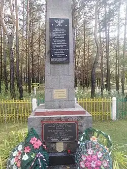 Monument to the Jewish victims of the Holocaust in Shchedrin