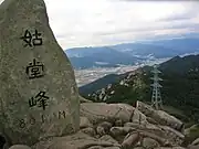 Marker indicating the Godangbong summit (2006)