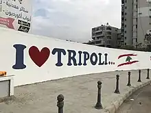 Graffiti reads: I heart Tripoli, with a drawn heart