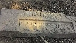 A granite stone carvings found in Ita fort depicting a lion, the symbol of the Chutia kingdom.