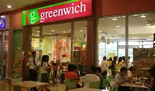 A Greenwich Pizza restaurant in the Philippines