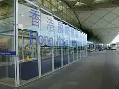 Terminal 1 Departures Hall entrance (2005)