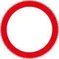 B03Traffic forbidden