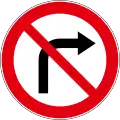 B28-1No right turn