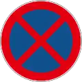 B36No stopping or parking