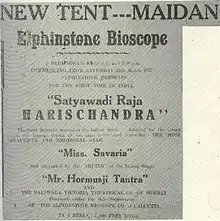 A poster of Satyawadi Raja Harishchandra