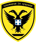 Hellenic Army Seal