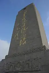 Hero Hill monument