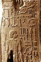 Wood panel of scribe Hesy-Ra(1 of 7 panels, Old Kingdom)