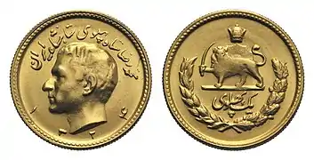 One Pahlavi (high relief)