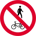 No pedestrians, pedestrian controlled vehicles, bicycles and tricycles