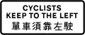 Cyclists to keep left