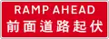 Ramp or sudden change of road level ahead