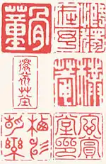 Six Chinese seal impressions