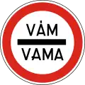 C-038Customs checkpoint (VAMA in Romanian)