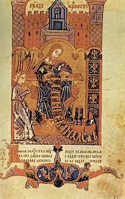 Image 11Hval's Codex, illustrated Slavic manuscript from medieval Bosnia (from Bosnia and Herzegovina)