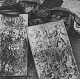 Notes left by crew members of a salvaged Japanese submarine.