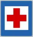 First aid station