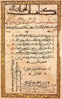 Image 35A page from al-Khwārizmī's Algebra. (from History of physics)