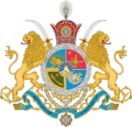 Arms of Dominion of the Shahs of Iran, 1925–1979