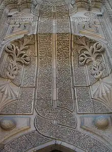 The highly ornamented stone facade of the entrance of the İnce Minareli Medrese