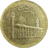 Reverse of a coin of 1000 Riyals