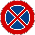 No stopping