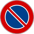 No parking on side where sign is placed. Without additional inscriptions, it is valid from 8 am to 8 pm on urban roads while on extra-urban roads it is valid at all times.(formerly used )