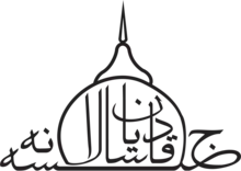 JalsaQadian Logo