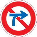 No crossing center line to enter e.g. a car park