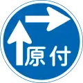 Two-stage right turn for mopeds