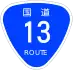 National Route 13 shield