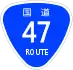 National Route 47 shield